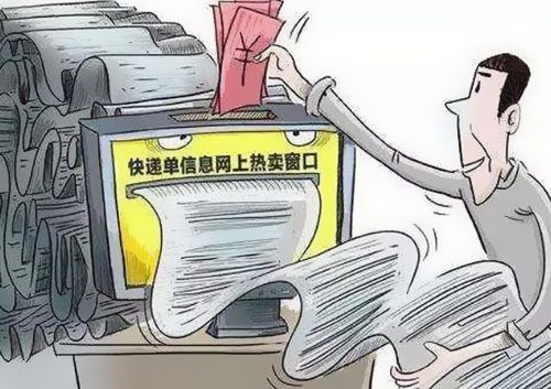 網購注意事項