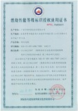 華新榮譽(yù)證書
