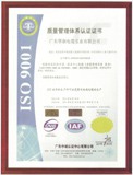 華新電纜證書