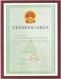 電纜榮譽(yù)證書